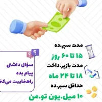 با ثبت نام وام بگیر و70تومان هدیه بگیر|کارت هدیه و تخفیف|شیراز, شاهچراغ|دیوار
