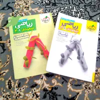 کتاب کار هشتم.|کتاب و مجله آموزشی|نیشابور, شهرک اندیشه|دیوار