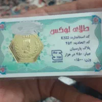 سکه پارسیان|جواهرات|قم, الغدیر|دیوار
