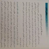 مفاتیح الحیاة|کتاب و مجله مذهبی|دهدشت, |دیوار