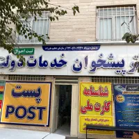 استخدام کارمند پیشخوان دولت