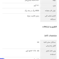پرینتر لیزری HP چهار کاره مدل fn127 آکبند|پرینتر، اسکنر، کپی، فکس|همدان, |دیوار