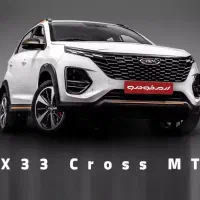 آغاز فروش ویژه x33 اتومات/مدل۱۴۰۵/دومرحله ای