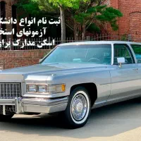 کافی نت همه فن حریف|خدمات رایانه‌ای و موبایل|یزد, |دیوار