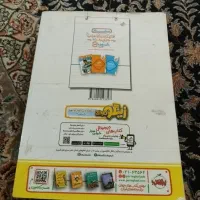 کتاب تیزهوشان ششم