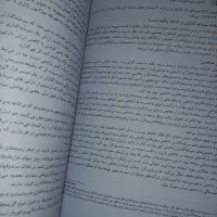 کتاب آمادگی آزمون اصول بازار سرمایه (جلد اول)|کتاب و مجله آموزشی|کرج, دانشگاه خوارزمی|دیوار