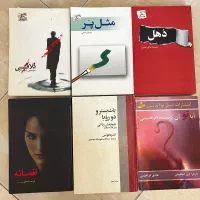 رمان|کلکسیون و سرگرمی|تهران, جوادیه تهرانپارس|دیوار