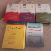 کتاب حقوقی مناسب آزمون وکالت و قضاون