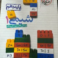 کتاب درسی|کتاب و مجله آموزشی|تهران, باغ فیض|دیوار