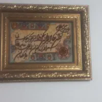 تابلو و آن یکاد