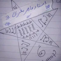 سرکتاب و طالع و ...