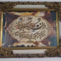 تابلو وان یکاد