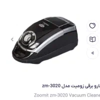 جاروبرقی Zoomit آلمانی 2600 وات هوشمند