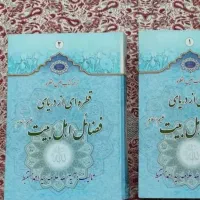 فضائل اهل بیت،القطره.|کتاب و مجله مذهبی|اصفهان, احمدآباد|دیوار