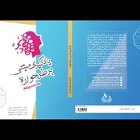 انتشارات هم فکران ،چاپ و نشر کتاب|خدمات آموزشی|مشهد, احمدآباد|دیوار