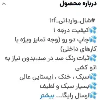 شال وارداتی|لباس|خرمآباد, |دیوار