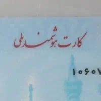 مدارک گمشده مسعود فرهادی