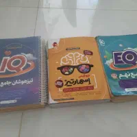 کتاب کمک درسی