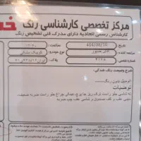 کوییکRمدل401بیرنگ کم کار بارینگ ستاره ای|خودرو سواری و وانت|قم, دروازه چوبی|دیوار