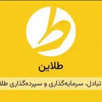 طلای رایگان با طلاین