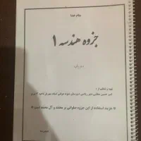 جزوه سال دهم و یازدهم