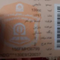 موتور دایچی
