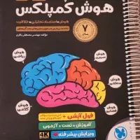 کتابهای تیزهوشان ونمونه دولتی