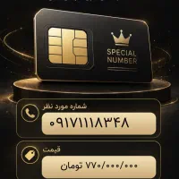 09171118348