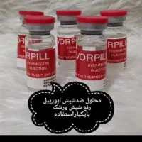 محلول ضد شپش و رشک سر تضمینی