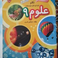 پک کامل کتابهای تیزهوشان و آزمون های شبیه ساز نهم|کتاب و مجله آموزشی|مشهد, ارشاد|دیوار