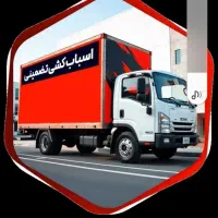 باربری صدرا گلستان شیراز اسباب کشی شیراز