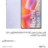 شیایومی معاوضه با آیفون