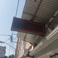 تابلو روان دوطرفه