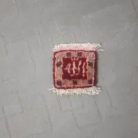 فرش دستباف ۱۵در۱۵