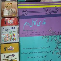 فارسی کامل دهم.فلشکارت دینی جغرافیا فارسی انگلیسی