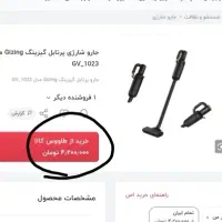 جارو برقی عصایی گیزینگ|جاروبرقی، جارو شارژی، بخارشو|تهران, پاسداران|دیوار