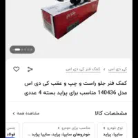 کمک فنر پوسته کوتاه ریگلاژی پراید