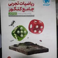 کتاب درسی|کتاب و مجله آموزشی|نیشابور, دانشگاه آزاد اسلامی|دیوار