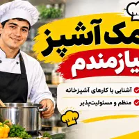 تهیه غذا