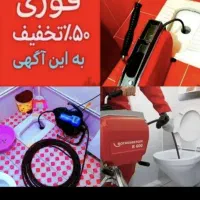 چاهبازکن پونک مرزداران باغ فیض صادقیه فردوس فنرزن