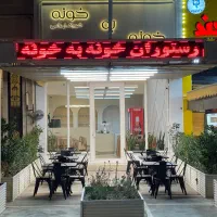 نیروی کار زرنگ و‌دلسوز آقا و خانم