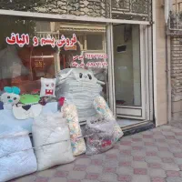 پشم و الیاف به صورت عمده و خرده