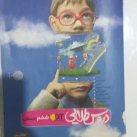 دروس طلایی ۳ عدد و کتاب هشتم و کمکی هوش اول