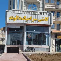 تجاری ۱۴۰ متر نبش میدان لولو