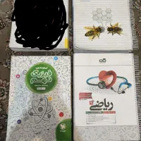 کتابهای هشتم و نهم وششم و تیزهوشان و نمونه دولتی|کتاب و مجله آموزشی|شیراز, قلعه نو|دیوار