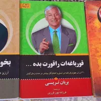 کتاب های انگیزشی نویسندگان برتر دنیا|کتاب و مجله ادبی|تهران, گلچین|دیوار