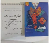 کتاب فارسی یازدهم