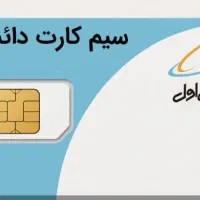 سیم کارت