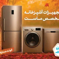 یخچال ساید بای ساید دیپوینت|یخچال و فریزر|الوند, |دیوار