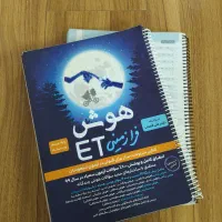 هوش فرازمینی ET پایه ششم